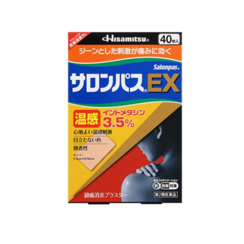 사론파스 EX 온감 40매