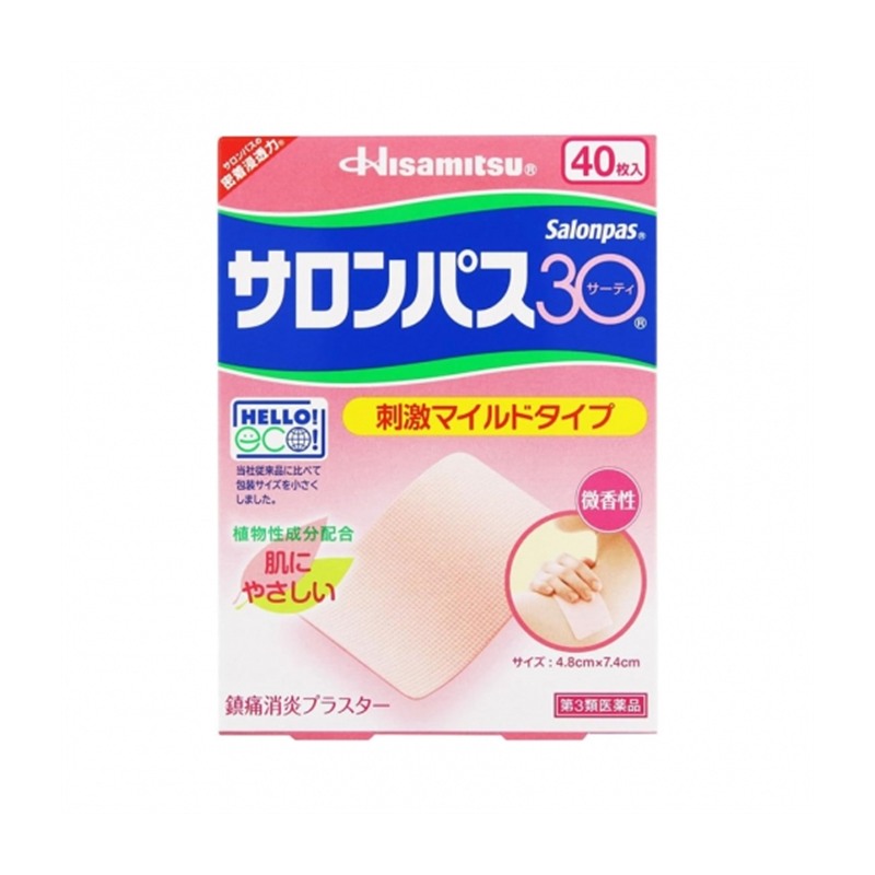 사론파스30 40장